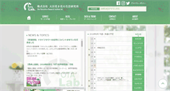 Desktop Screenshot of otalab.co.jp