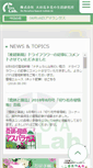 Mobile Screenshot of otalab.co.jp
