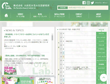 Tablet Screenshot of otalab.co.jp